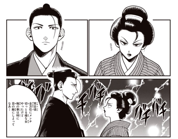 サムライせんせい が含まれるtwitterの漫画 新着順