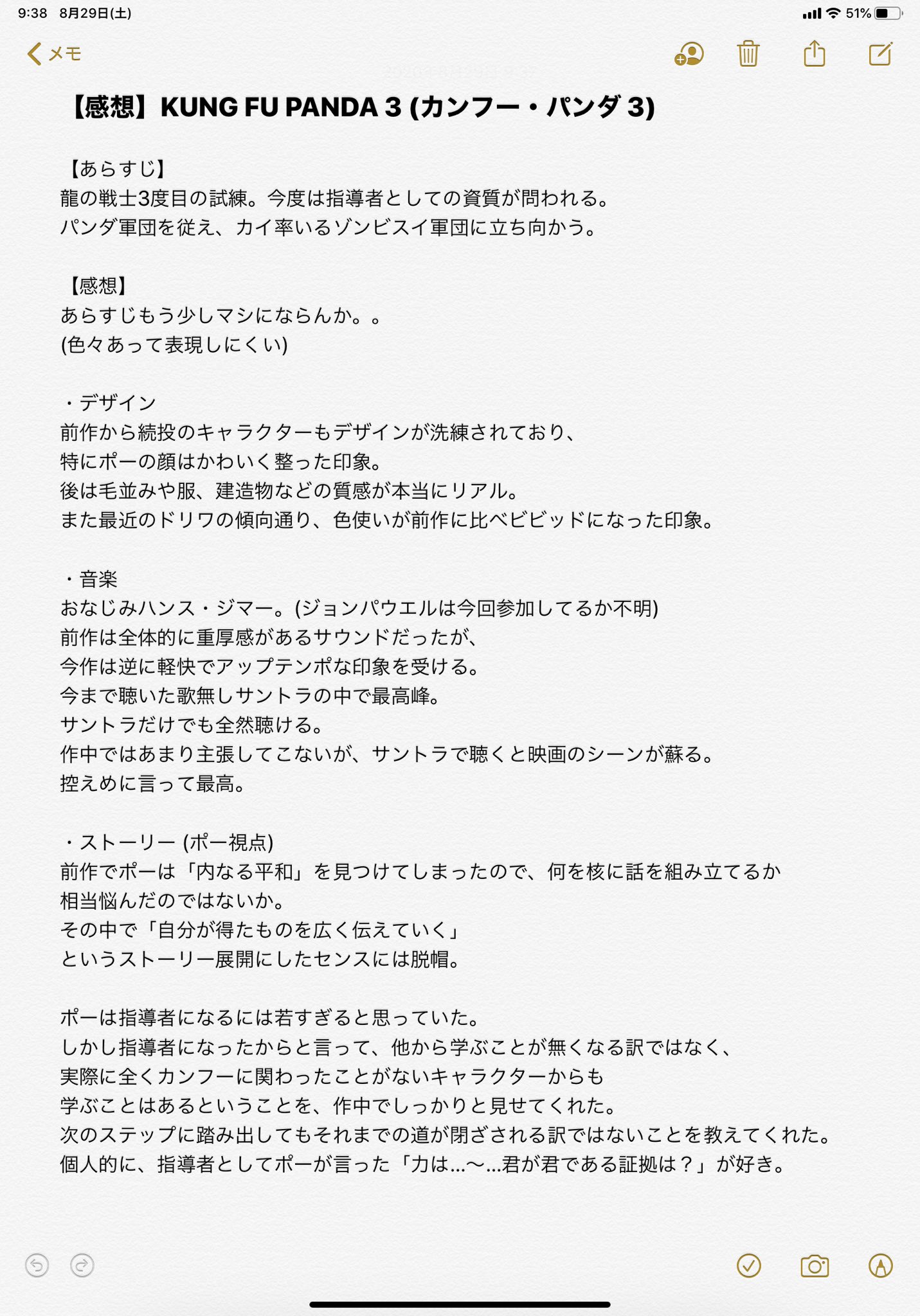 かしおれ この絵 カンフーパンダ3の感想をまとめたものの挿し絵として描いたものです 気に入った映画はこんな感じに整理しておくのも良いと思ったのですが 新作だとネタバレ問題があるのでtwitterだと厳しいかとも思ってます かしおれ この絵 カンフーパンダ3の感想をまとめたものの挿し絵として描いたものです 気に入った映画はこんな感じに整理しておくのも良いと思ったのですが 新作だとネタバレ問題があるのでtwitterだと厳しいかとも思ってます