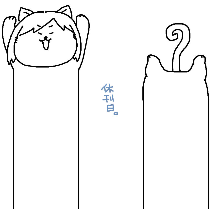 みなさーん!今日は日曜日でーーーす! 