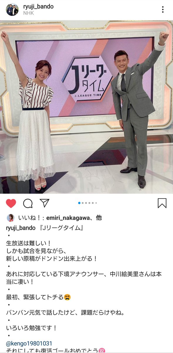 81af 定期的にjリーグタイムにおいてサッカー解説者のsnsにも載る辺り 彼女の評価は高いと見た 中川絵美里