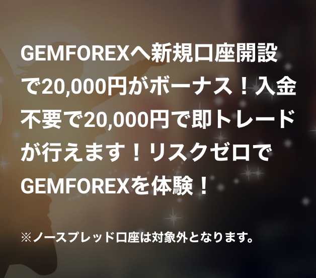 nico_o_y's tweet photo. 海外FX Gem Forex 🌈🌈🌈
Gem Forex新規口座開設で
10,000〜20,000円の口座開設ボーナスが貰えます🎁
入金不要でで即トレードが行えます👌
利益分はすぐに出金可能💰✨
リスクゼロでGem Forexのトレードを体感して下さい❗️
⬇️登録はこちらから⬇️
https://t.co/P8LcMQoFlw
#海外FX #FX #GemF https://t.co/JcZoPJjQnY