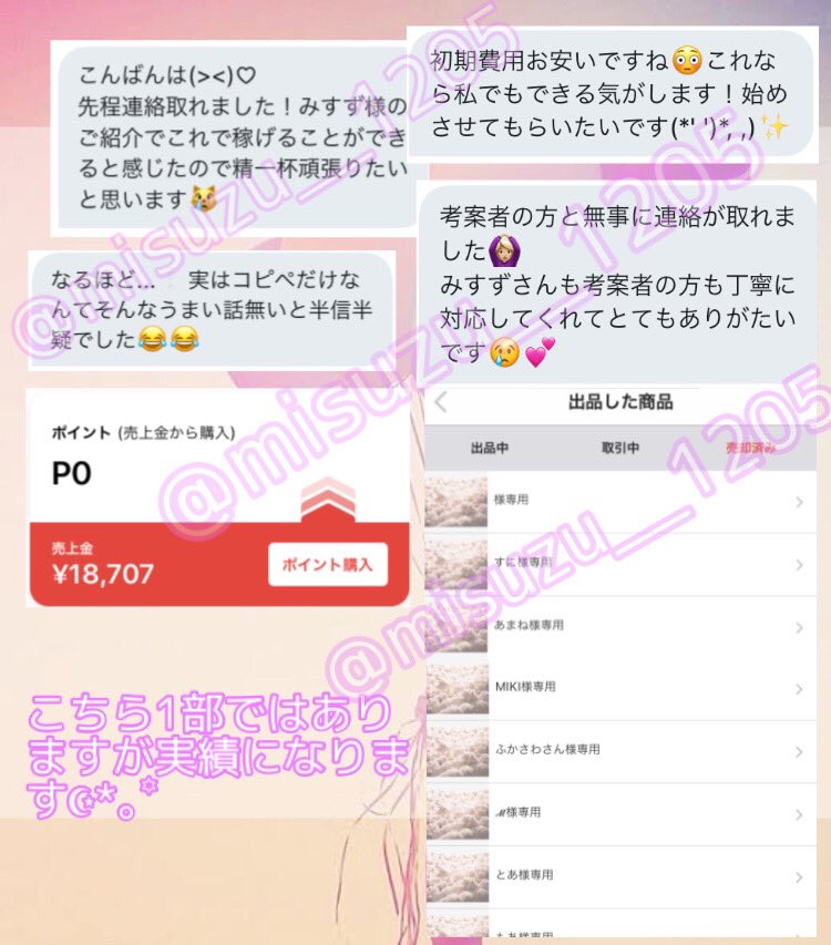 みすず. tweet media