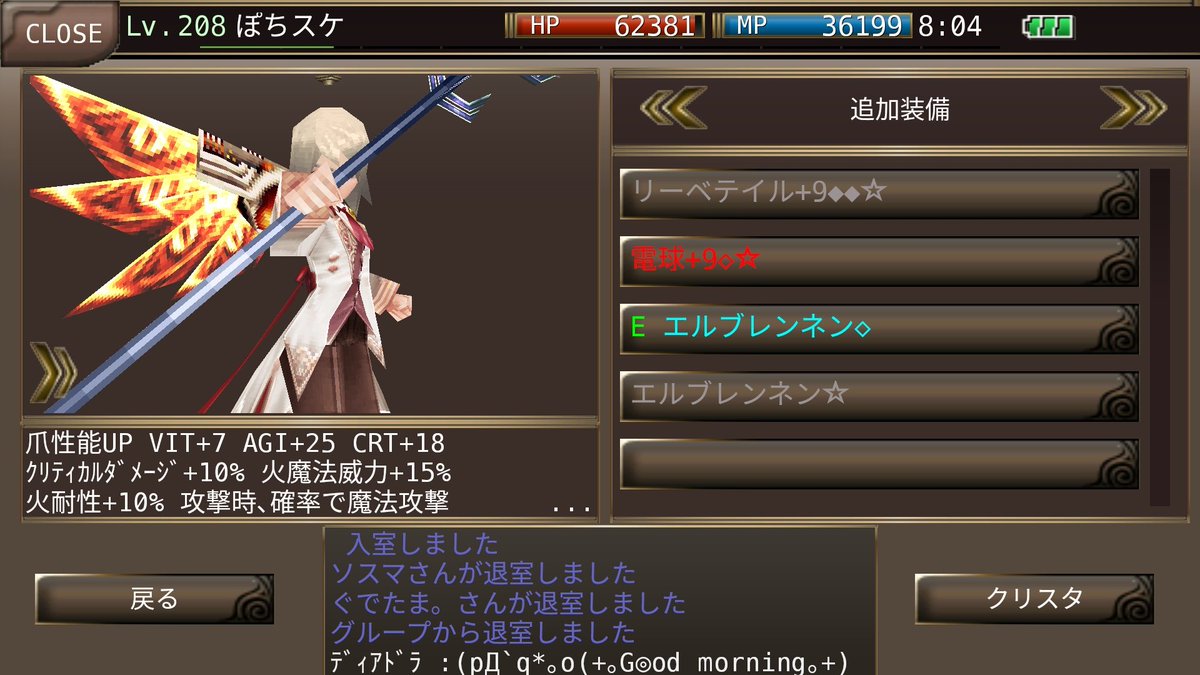 ぽちすけビショップ戦記 Irunapochi Twitter