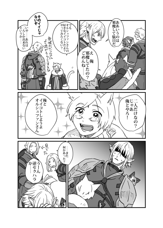 猫好ver5 55 セクハラする人がセクハラされる話 T Co Vpn3gaoobq Twitter