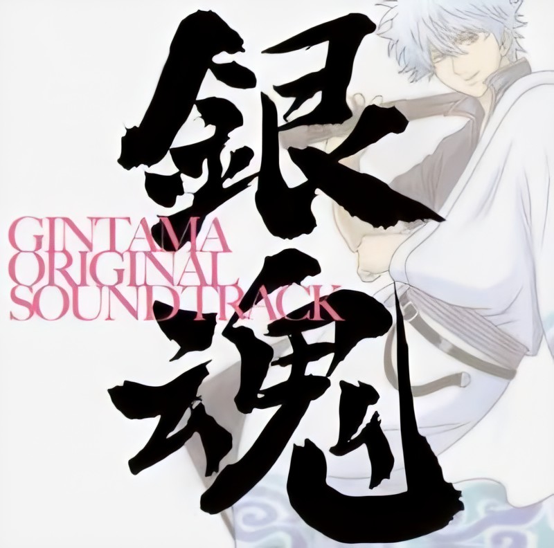 7jeeeeeeec's tweet photo. We're so blessed to have you around Gintama over the years. Gintama wouldn't be the same without your music

Happy Birthday to the man who produced countless Gintama original soundtracks, Happy Birthday Kamagata Eiichi 🎉🎉 https://t.co/SnzbYUmQJv