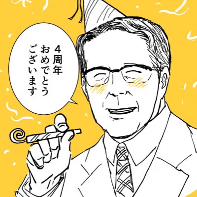#新しいプロフィール画像 