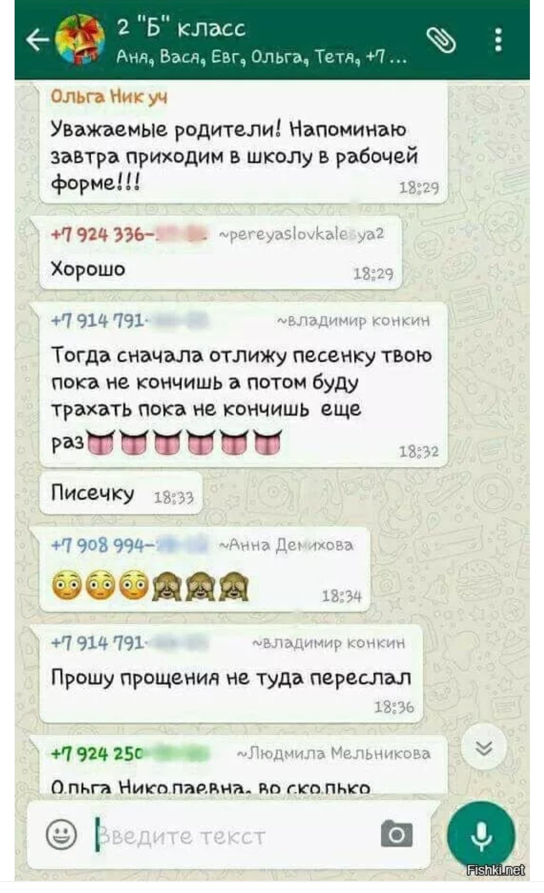 Смешные переписки в атспе