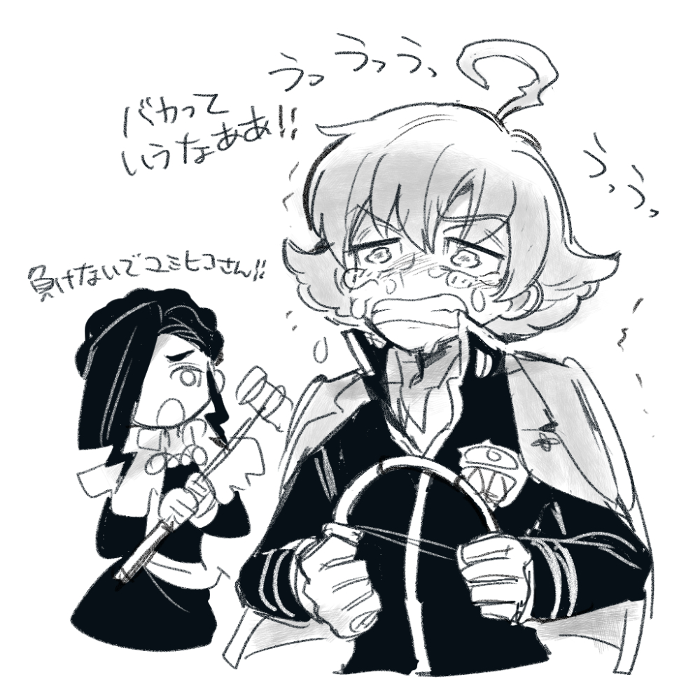一柳弓彦と水鏡秤さんの仲良しコンビきゃわいよ(身長差をまた 一柳弓彦と水鏡秤さんの仲良しコンビきゃわいよ(身長差をまた