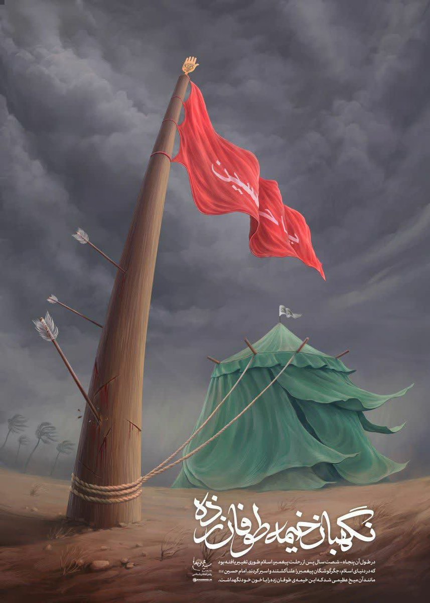 ha_mim81's tweet photo. ان الحسین مصباح الهدی و سفینة النجاة
#الحسین_یجمعنا 
#Hussein https://t.co/6fycNzjAcX