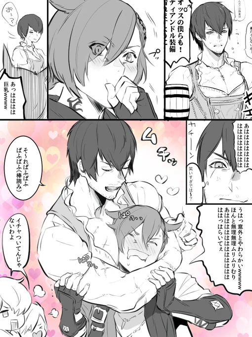 ディアンドルひろしラハに見せてみた 