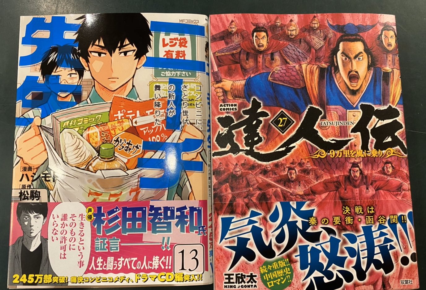 自遊空間宮崎北店 みやきた 新刊入荷しました ニーチェ先生 13巻 達人伝 9万里を風に乗り 27巻 遼河社長はイケない 2巻 楽しみにしていたニーチェ先生が届いて小躍りしてます リクエストコーナーに 巨竜戦記 を入荷しました ハカイジュウの