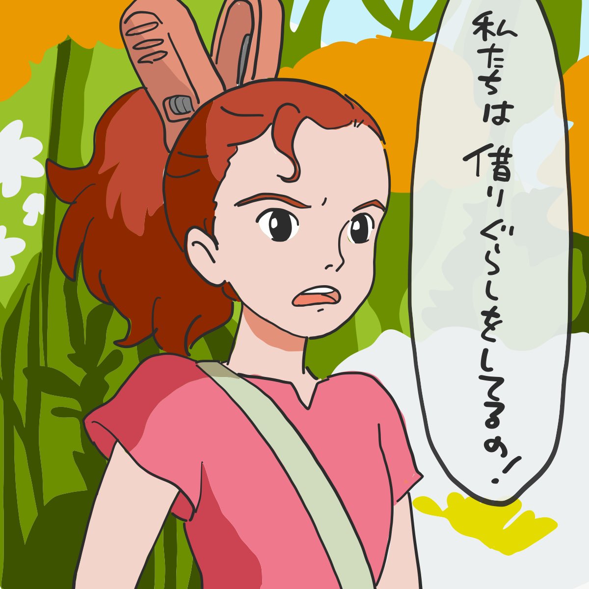 Cheblo チェブロ 借りぐらしのアリエッティ その後 言ってることは まぁ 変わらず アリエッティ T Co Z4tvurwxjx Twitter