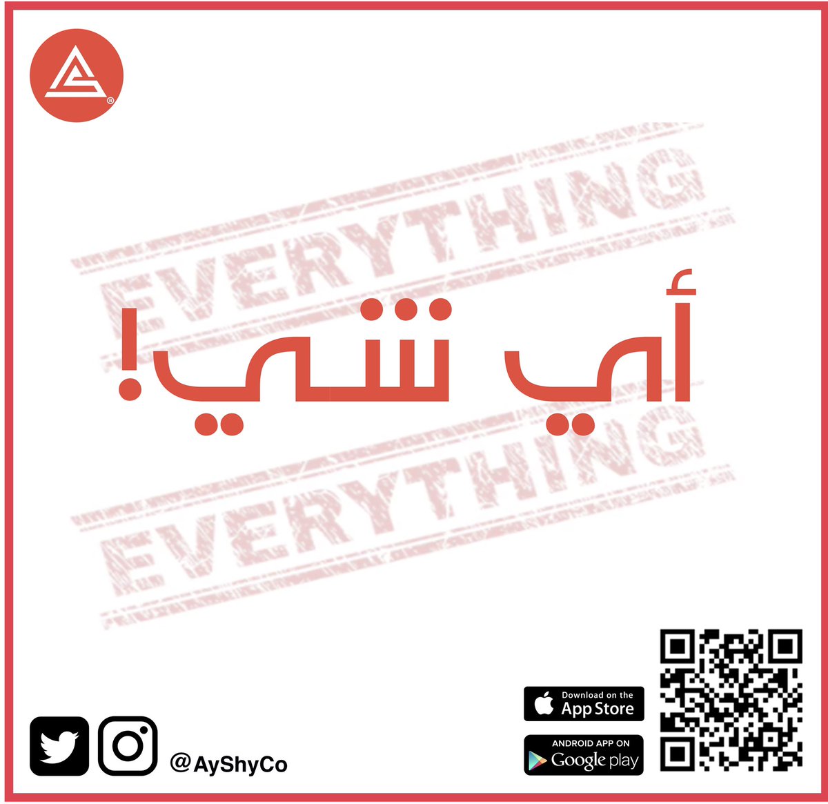 AyShyCo's tweet photo. #أي_شي من الألف للياء! يعني من الآخر كل اللي تحتاجه بتلقاه عندنا سواء جديد أو مستعمل 😌💯🤙🏼 
 حمل التطبيق وانبسط بالاختيارات🔥
————————————————
#أي_شي #السعودية #إعلان #الخليج #صفقات #أي_شي_لكل_شي https://t.co/GYgUQRc5pj