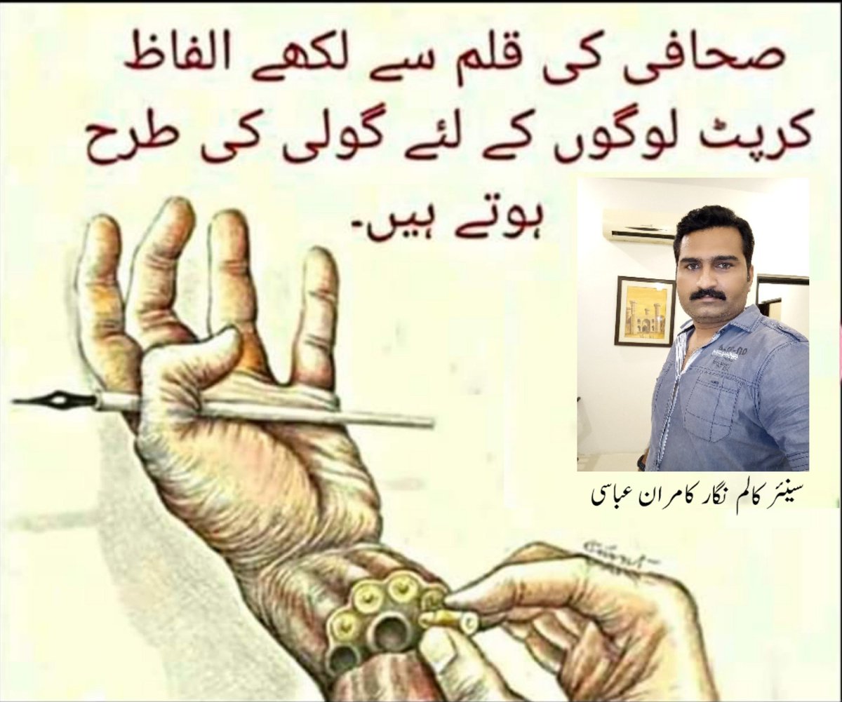 Kamran Abbasi tweet media