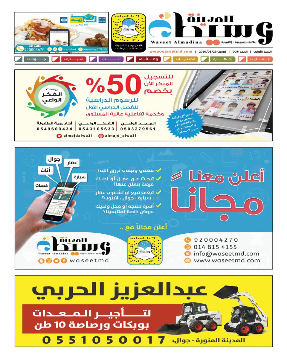 وسيط المدينة tweet media