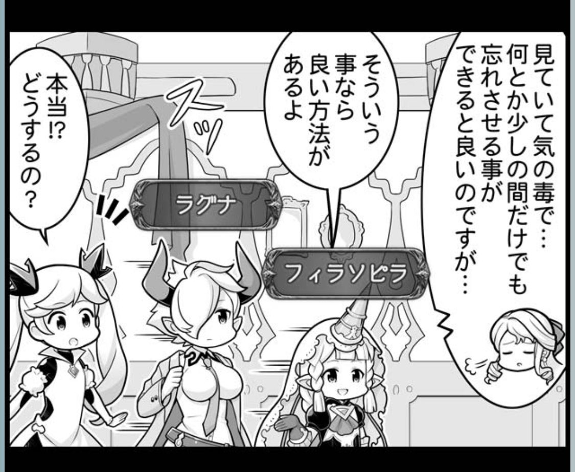 これは Ssrラグナ Amp フィラソピラがくるフラグ 伝カモ ヨシカゲの漫画 これは Ssrラグナ Amp フィラソピラがくるフラグ 伝カモ ヨシカゲの漫画
