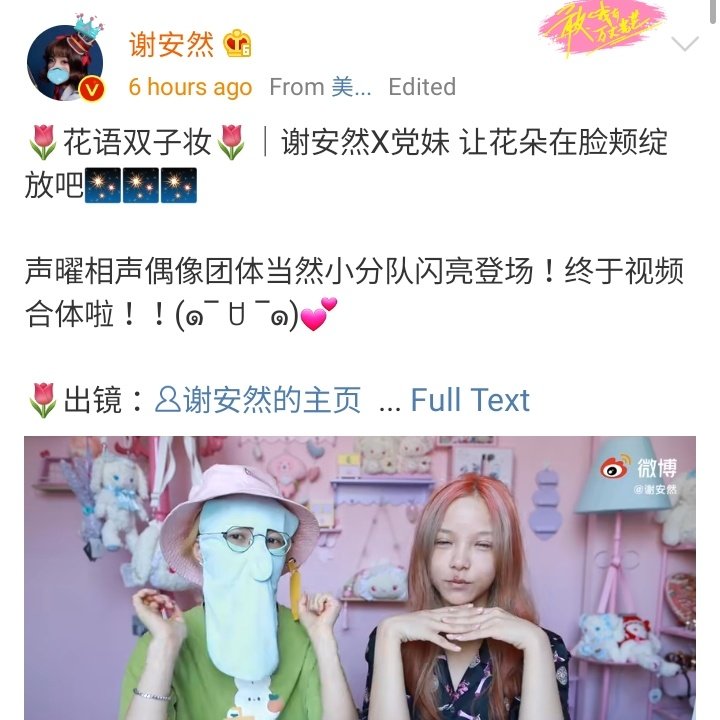 anransource's tweet image. 200829 | Weibo Update 

#谢安然 #XieAnran