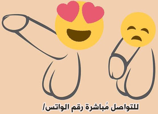 sindilu's tweet photo. كريم شارك بور
 تطويل القضيب 
تاخير قذف 
قوه انتصاب 
للطلب والاستفسار راسلني على رابط الواتساب مثبت على صفحتي
#عرَسً_اخَتً_هوسَوكً https://t.co/OHfj4oi426