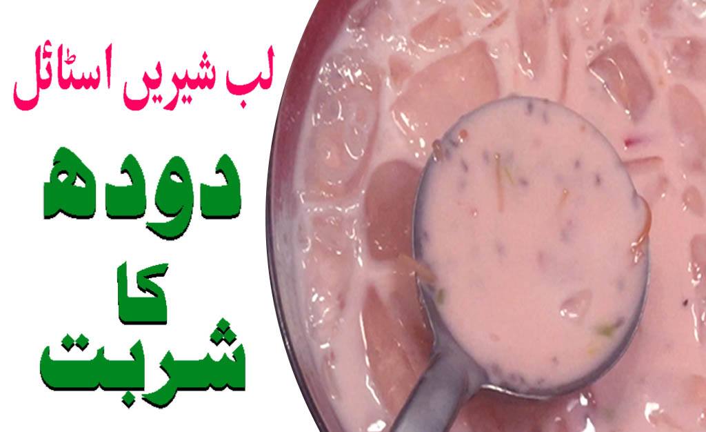 RecipesMix's tweet image. Doodh Ka Sharbat | Muharram Special Doodh Ka Sharbat | Milkshake | Recip... youtu.be/pvw-8sP1vwo via @YouTube