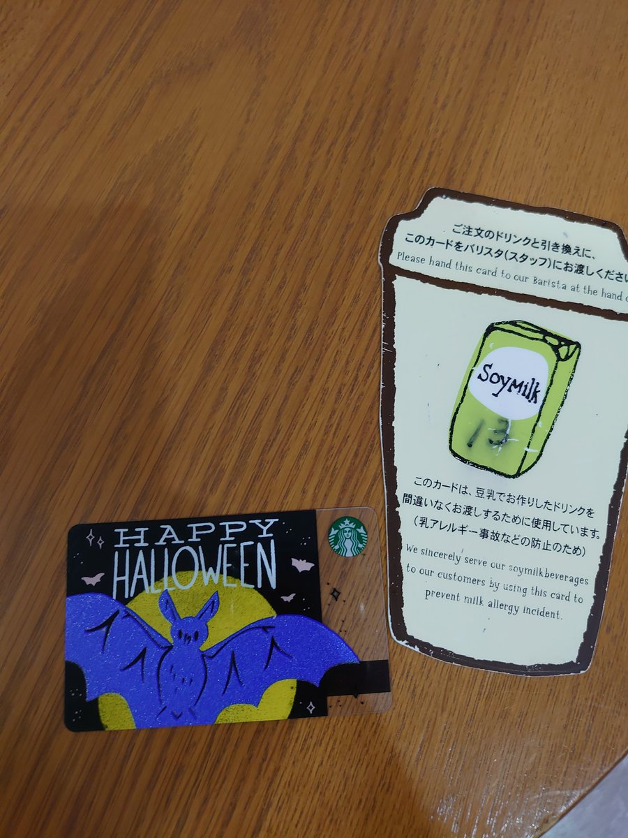チャラ男番長 もらったスタバカードでスタバなう チャラ 混入防止頓服薬服薬中