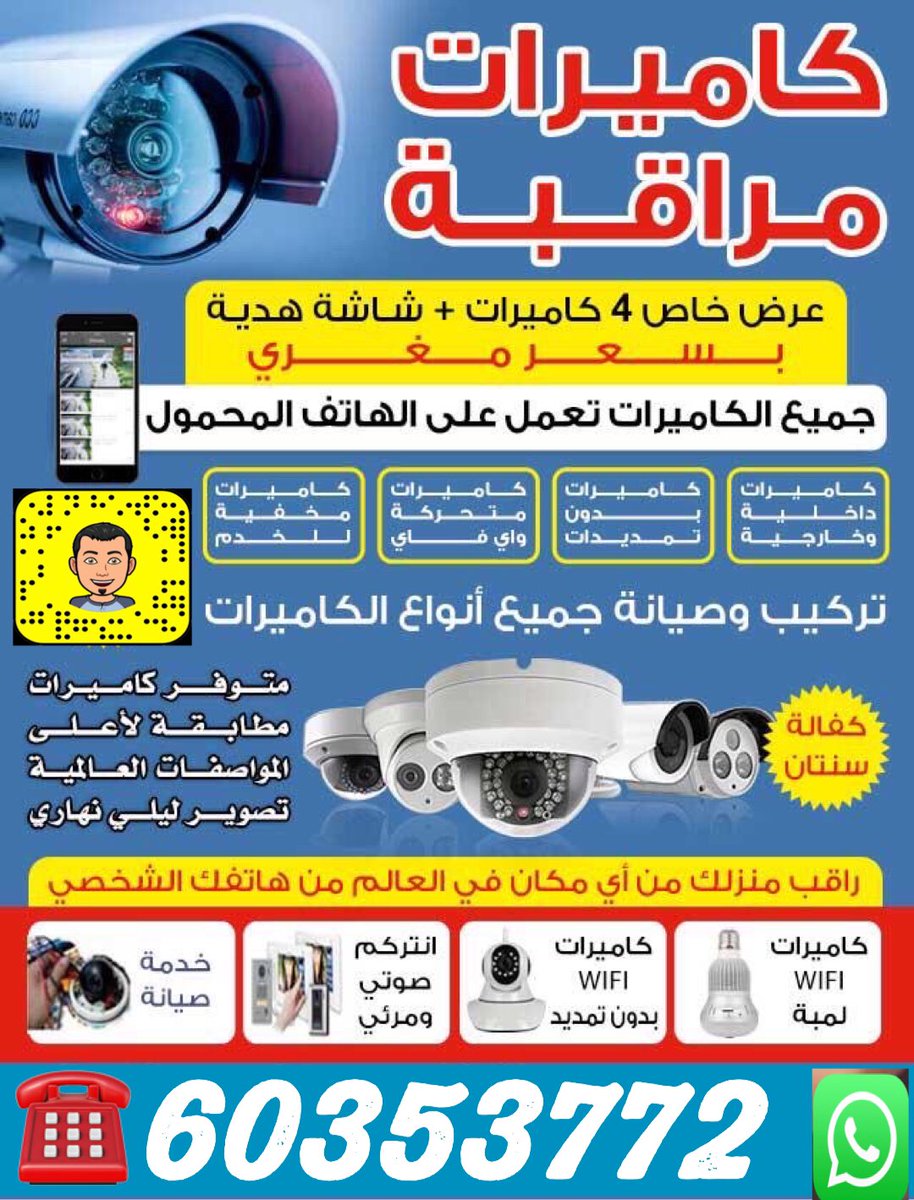 كاميرات مراقبه انت باأمان باقل الاسعار