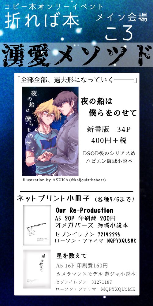 コピー本オンリーイベント Twitter Search Twitter