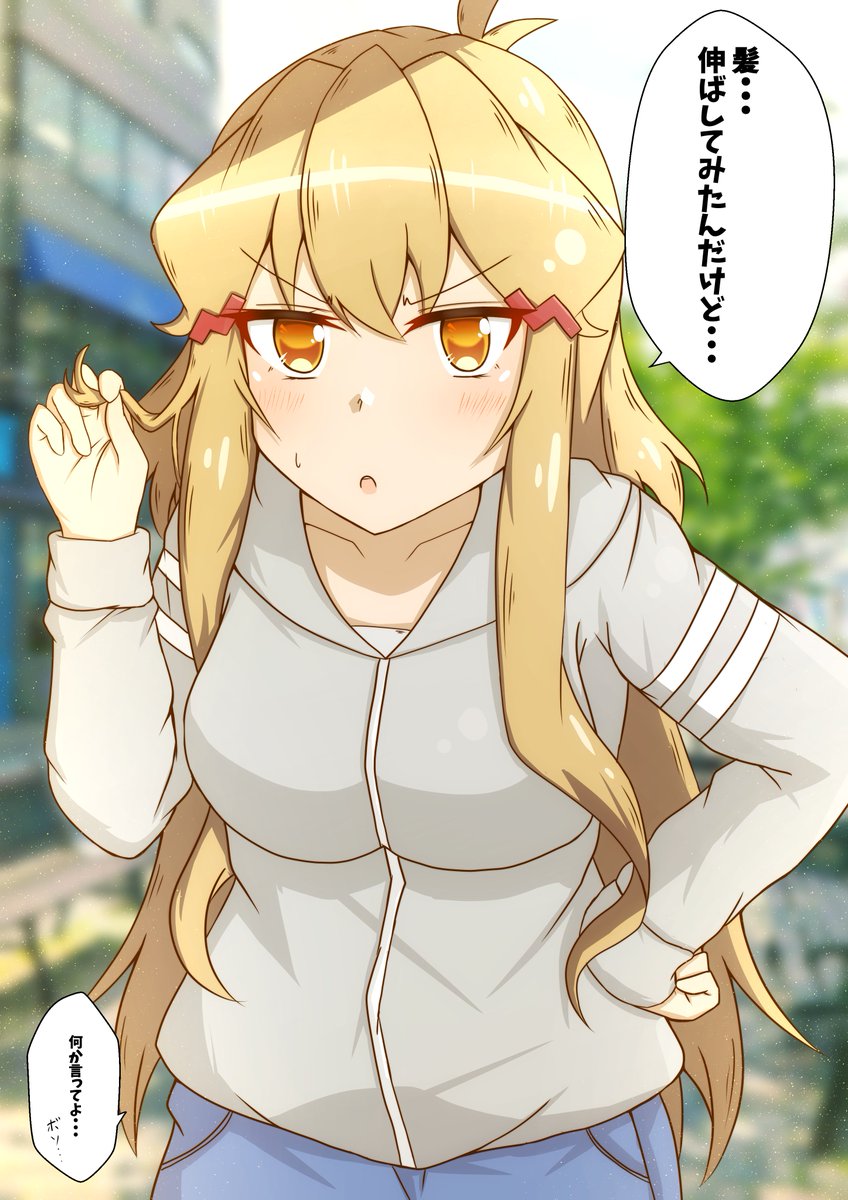 柊まるけー 感想待ちのグレ響 ロング化 柊まるけー 感想待ちのグレ響 ロング化