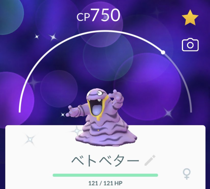 ポケモンgoベトベター Twitter Search Twitter ポケモンgoベトベター Twitter Search Twitter