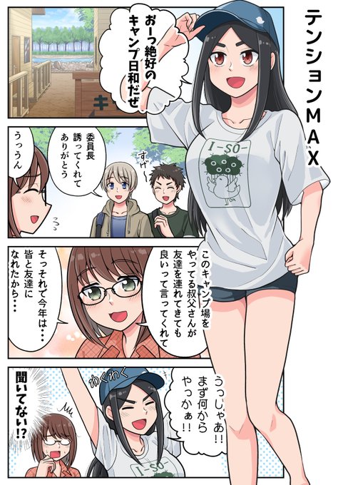 倉本たけみ 電子書籍 ヤンキー西宮はちょろいん 発売中 Kurosemunemitu さんのマンガ一覧 古い順 10ページ ツイコミ 仮 倉本たけみ 電子書籍 ヤンキー西宮はちょろいん 発売中 Kurosemunemitu さんのマンガ一覧 古い順 10ページ ツイコミ 仮