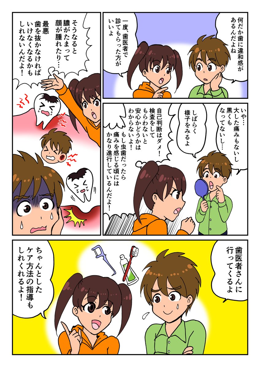 オリジナル→広告漫画→水彩画→ゆる絵
 
#絵柄の違う絵をあげてフォロワーさんを困惑させようキャンペーン 