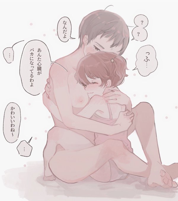 クールじゃないわね 