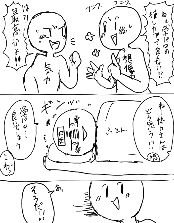 ちょっと楽しくなったのでラクガキ
マンガを描きました??
※始終頭悪い・字汚い・雑いです https://t.co/OunBz0FmRO 