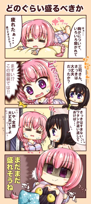 盛るのは意外とバレない? 