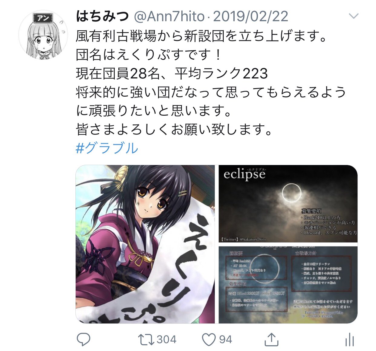 Tweets With Replies By はちみつ Ann7hito Twitter