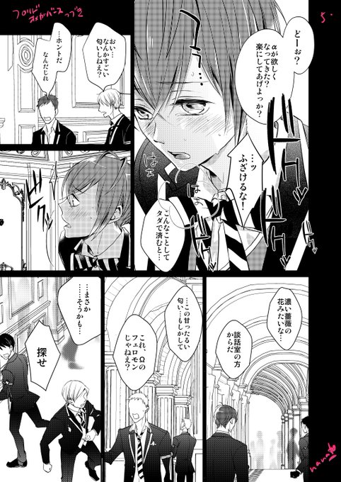 七(@7greatmap) さんのマンガ一覧 : 5ページ目 | ツイコミ(仮)