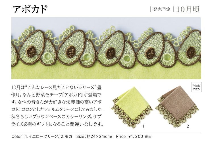 ★ピンクローズ新品レア 近沢レースアボカド 黄 ☆ピンクローズ様専用新品レア 近沢レースアボカド 黄 - メルカリ