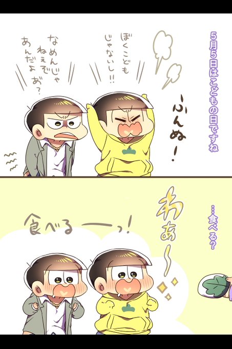 かわいい十四松のtwitterイラスト検索結果