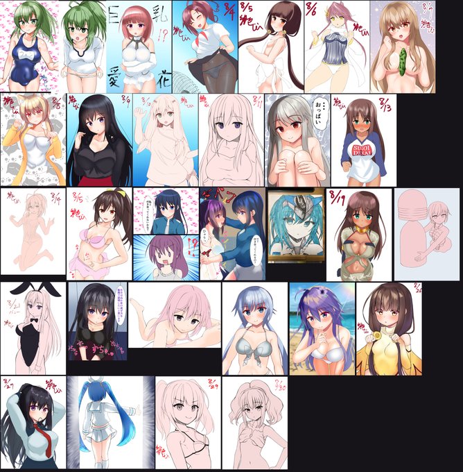 今月のワンドロ
とりあえず30日目まできた 