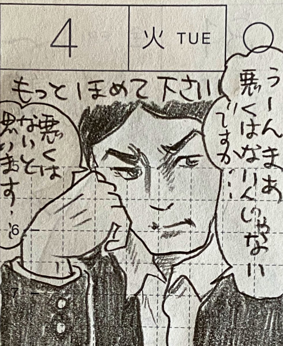 8月第二週の一コマ絵日記 1/2
#一コマ絵日記
#ほぼ日
・「予後」という言葉に胸がギュッとなった(もうほぼ大丈夫)
・「悪くない」より「良い」が好き
・長いことずっと眠い
・原爆の日。家族で黙祷した。午後は森で癒された 