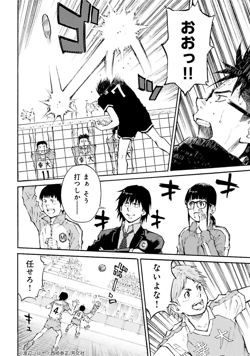 Comic Fuz コミックファズ בטוויטר 8 30更新 渡辺ツルヤ 西崎泰正先生の 神様のバレー 5巻第39話 フルセット 2 を更新しました 相手のボールをことごとく止め 試合はこちらのペースへと T Co Uuwujdeafk Comicfuz T Co Comic Fuz コミックファズ בטוויטר 8 30更新 渡辺ツルヤ 西崎泰正先生の 神様のバレー 5巻第39話 フルセット 2 を更新しました 相手のボールをことごとく止め 試合はこちらのペースへと T Co Uuwujdeafk Comicfuz T Co