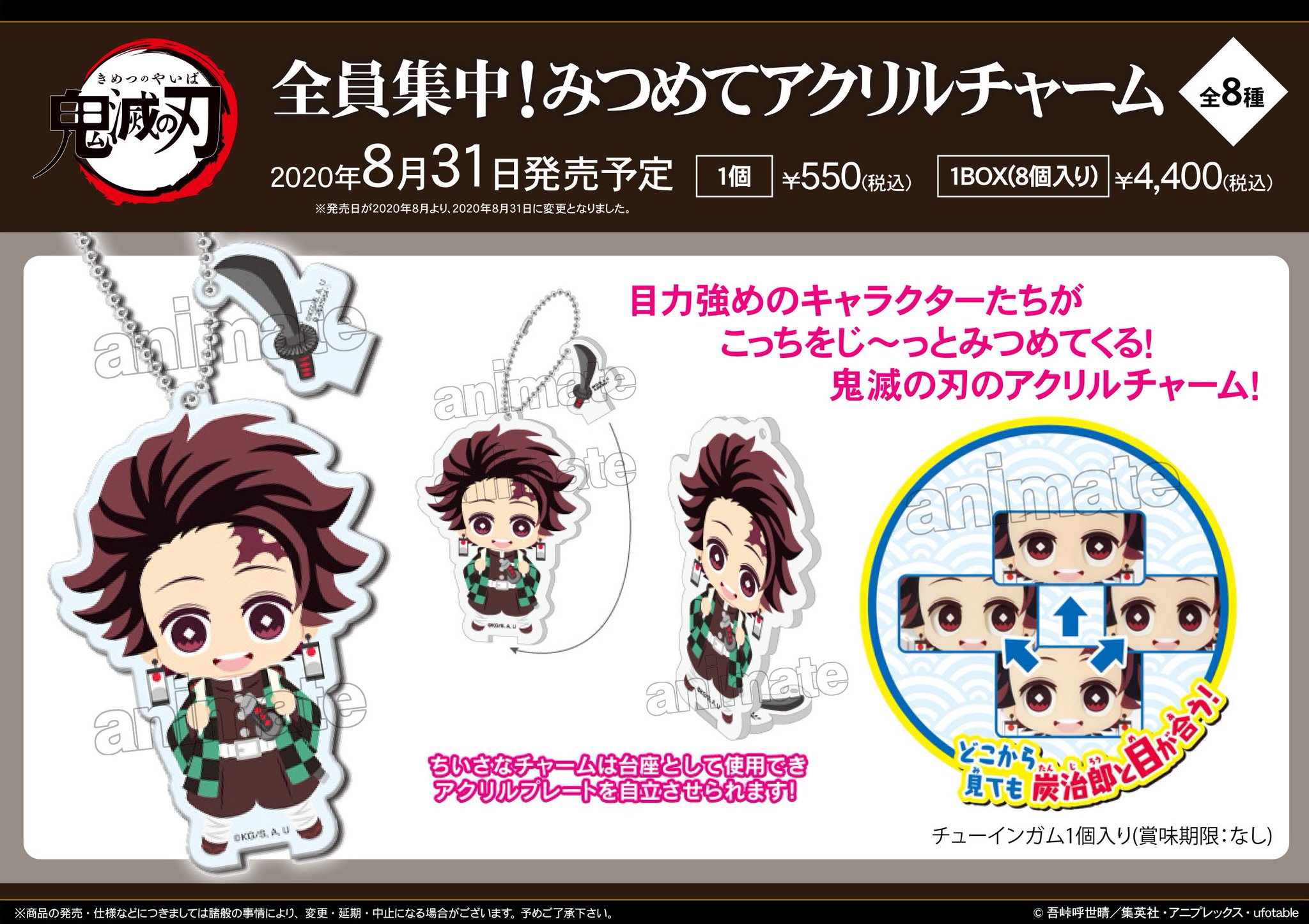鬼滅の刃　全員集中！みつめてアクリルチャーム　鐔ピンズコレクション Amazon.co.jp: 鬼滅の刃 全員集中！みつめてアクリルチャーム 全
