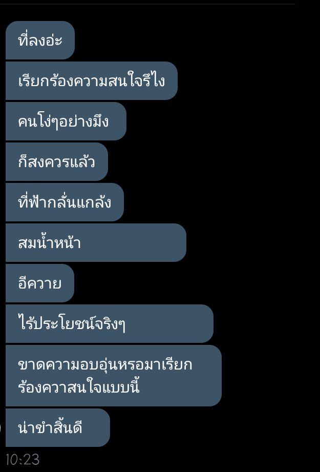 Markhctcn's tweet photo. ปัญญาและมารยาทในการสื่อสารมันต่ำขนาดนั้นเลยหรอครับ ผมไม่ได้พิมพ์คำหยาบเลยนะครับ ถ้าคุณโกรธจำไว้ผมสอนในการใช้ชีวิต ความจริงมันเจ็บปวดมากกว่านี้อีกครับ :) https://t.co/ZZ7H665o6G