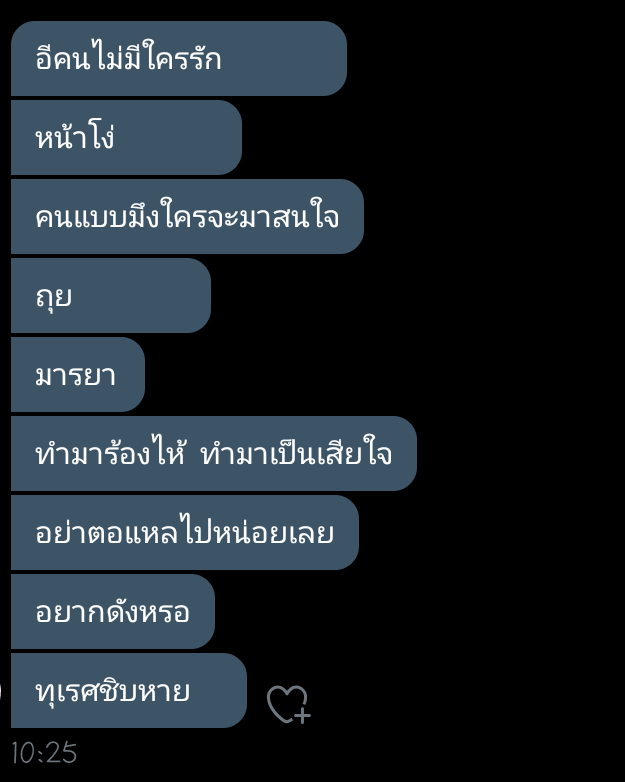 Markhctcn's tweet photo. ปัญญาและมารยาทในการสื่อสารมันต่ำขนาดนั้นเลยหรอครับ ผมไม่ได้พิมพ์คำหยาบเลยนะครับ ถ้าคุณโกรธจำไว้ผมสอนในการใช้ชีวิต ความจริงมันเจ็บปวดมากกว่านี้อีกครับ :) https://t.co/ZZ7H665o6G