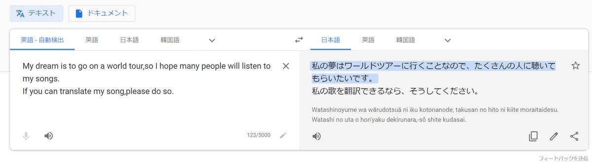 朝日南アカネ Sur Twitter 是非翻訳していただけると嬉しいです My Dream Is To Go On A World Tour So I Hope Many People Will Listen To My Songs If You Can Translate My Song Please Do So Https T Co Ciewsppyfw