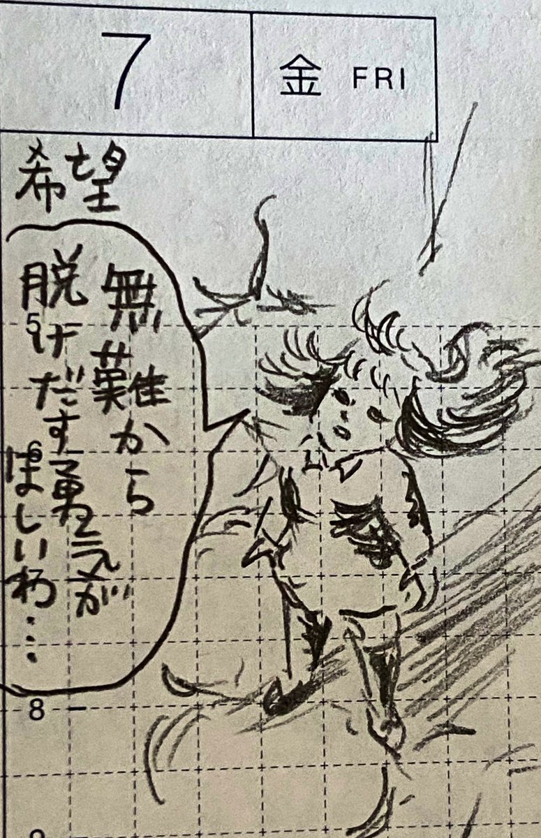 2/2
・夢
・眠気
・長崎原爆の日
・夫が掃除。ピカピカ 