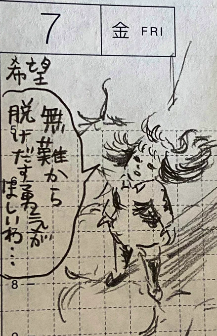 2/2
・夢
・眠気
・長崎原爆の日
・夫が掃除。ピカピカ 