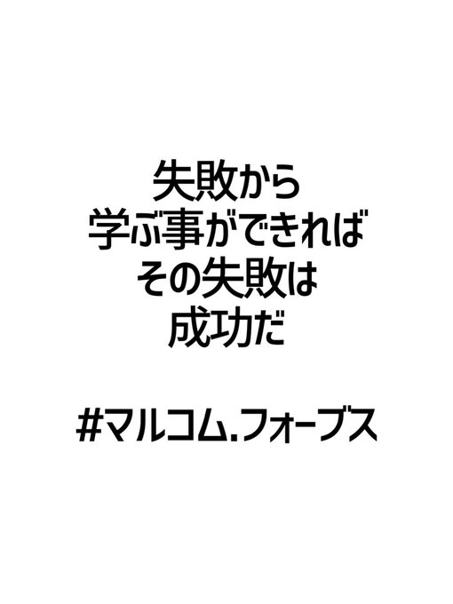 格言のtwitterイラスト検索結果 古い順 格言のtwitterイラスト検索結果 古い順