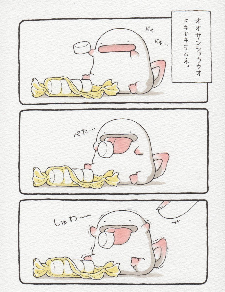 ~『オオサンショウウオのおやつの時間』収録まんが紹介⑨~
オオサンショウウオ、ドキドキラムネ。
書籍情報、ご予約はこちらからどうぞ!
https://t.co/dFNjtz0S0W
#オオサンショウウオのおやつの時間
#オオサンショウウオのまんが