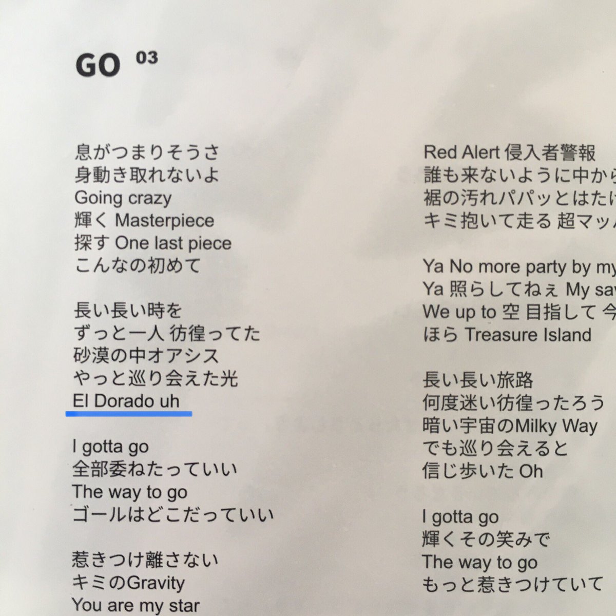 みいちご Go の豆パートの青線の意味調べてみたら スペイン語で 想像上の宝の都市 黄金郷 って意味で 巡り会えた光が黄金郷っていうめっちゃ意味深いお洒落な歌詞でさらに好きになった Official Jo1 Jo1 Stargazer Oh Eh Oh So What みいちご Go の豆パートの青線の意味調べてみたら スペイン語で 想像上の宝の都市 黄金郷 って意味で 巡り会えた光が黄金郷っていうめっちゃ意味深いお洒落な歌詞でさらに好きになった Official Jo1 Jo1 Stargazer Oh Eh Oh So What