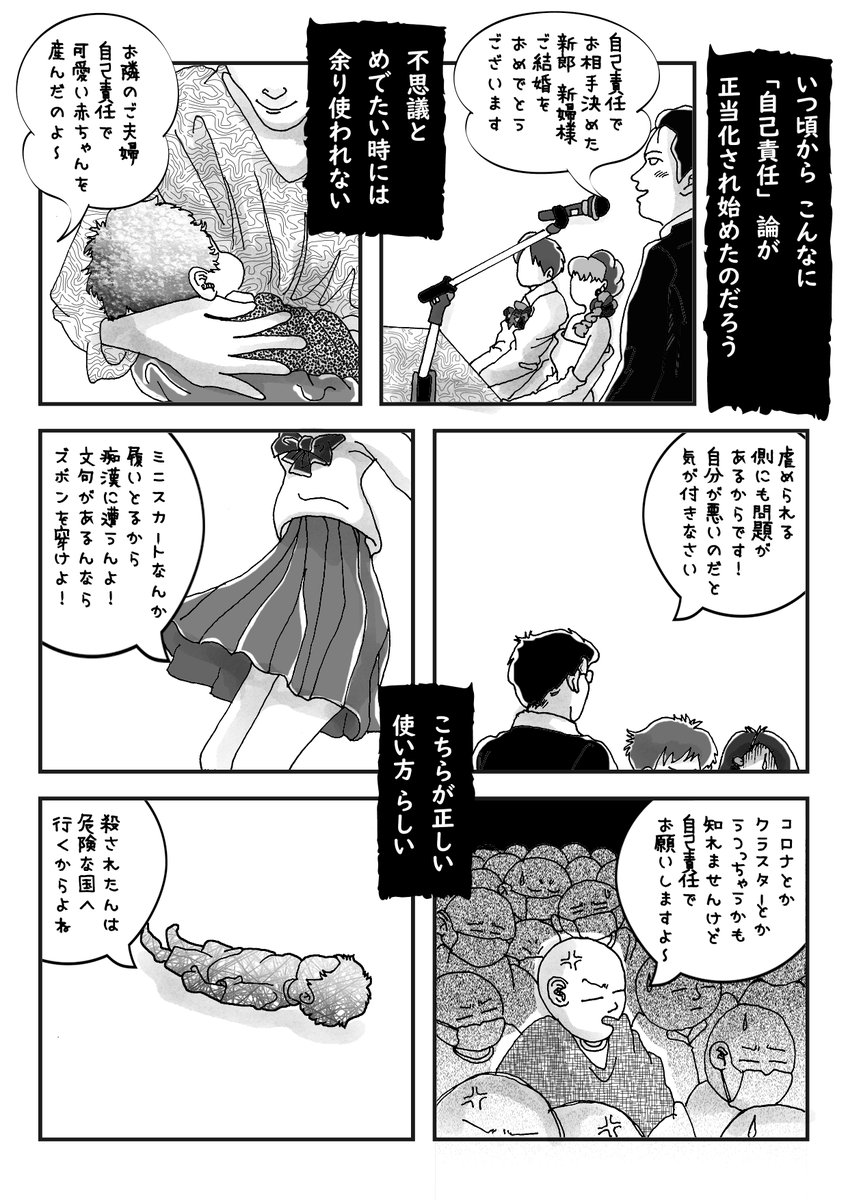 明日 肺癌の再検査です。
その前に、描いておきたい漫画がありました。
いろいろ再検討の機会になればと思います。 